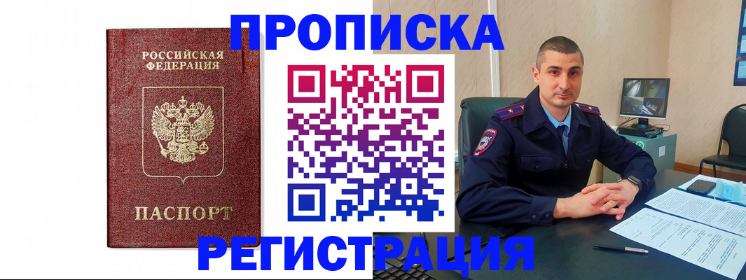 временная регистрация 2025 в Кемеровской области