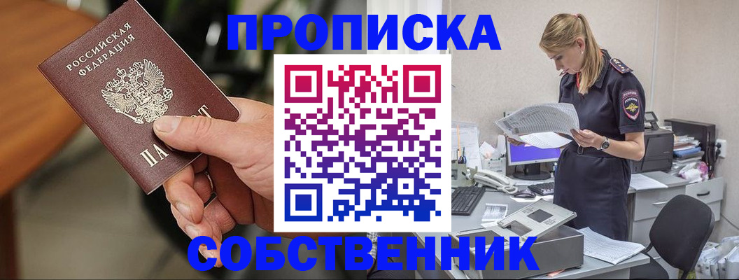 временная регистрация для всех в Кемеровской области