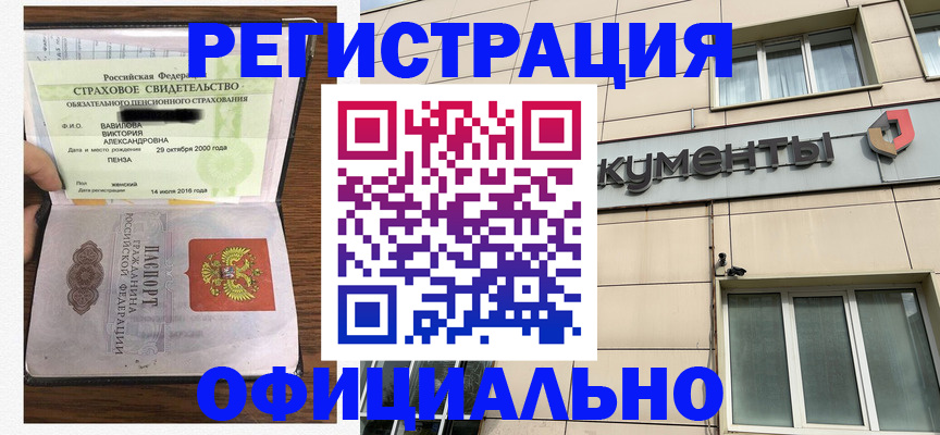 регистрация для школы в Кемеровской области