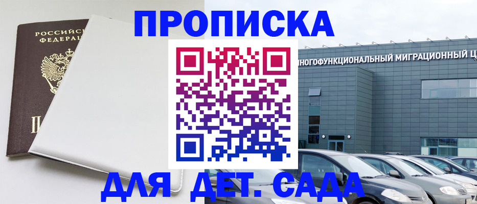 временная регистрация в квартире в Кемеровской области
