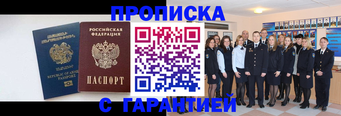 прописка поиск в Кемеровской области