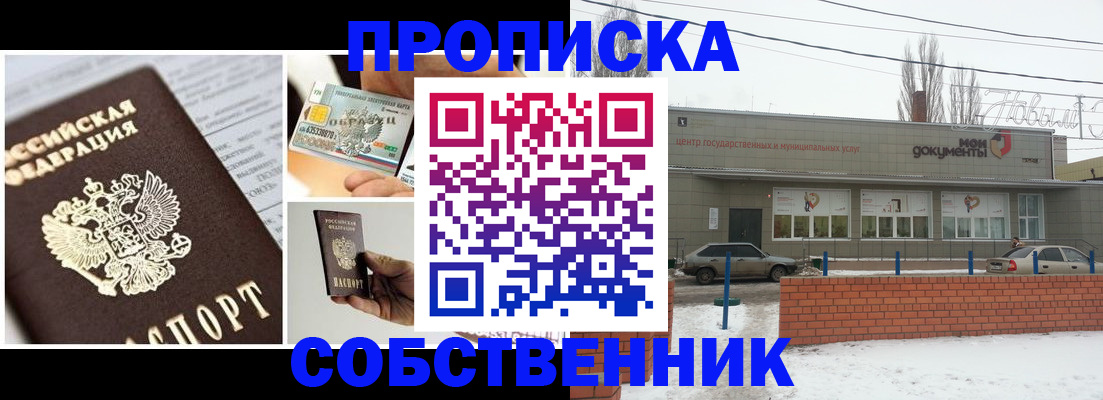 регистрация для школы в Кемеровской области